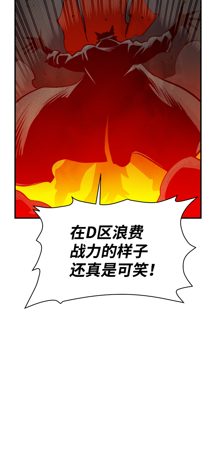 [第63话] 袭击浦岭区站（1）84