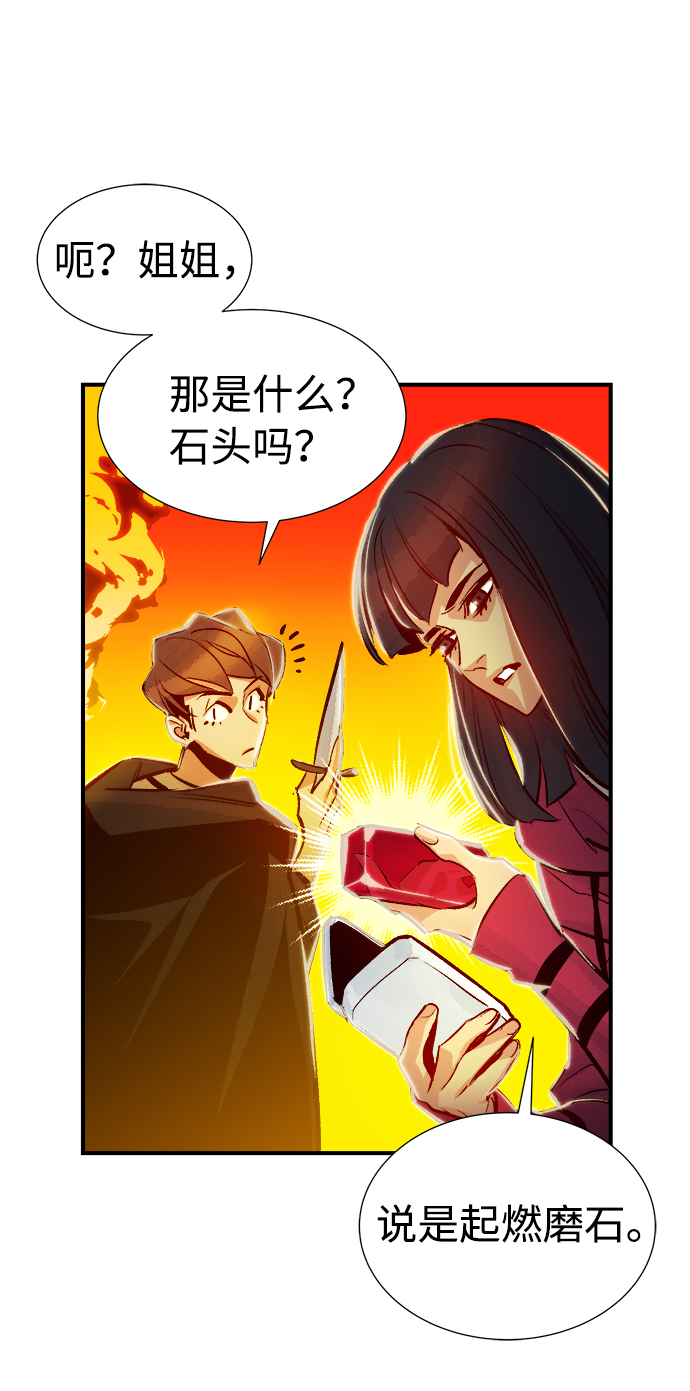 [第6话] 人文社会科学馆的怪兽BOSS（3）71
