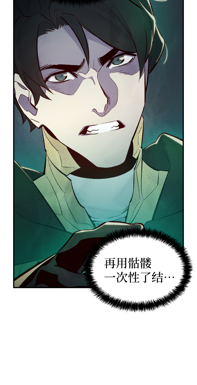 [第53话] W市蜘蛛洞穴（2）64