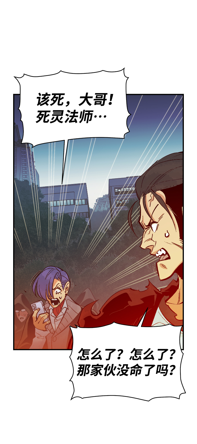 [第56话] D区击杀竞争（2）84