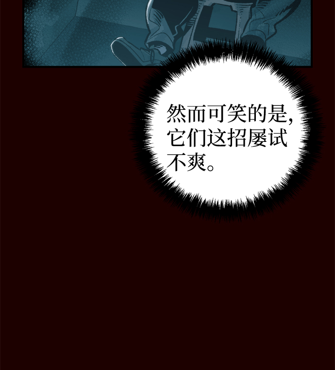 [第25话] 废弃工厂的买卖组织（3）96