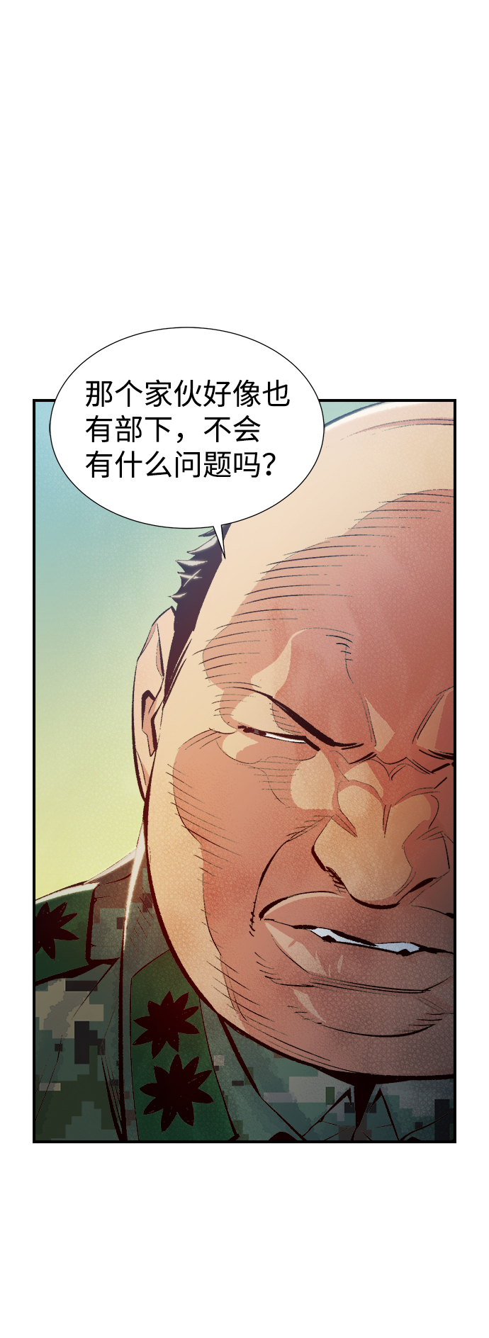 [第42话] 击杀跑道的BOSS（3）11