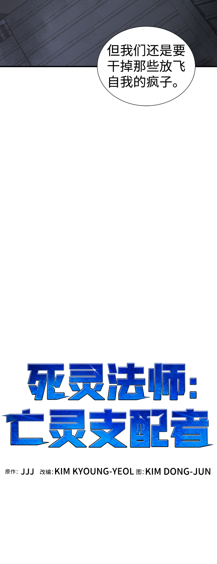 [第24话] 废弃工厂的买卖组织（2）21