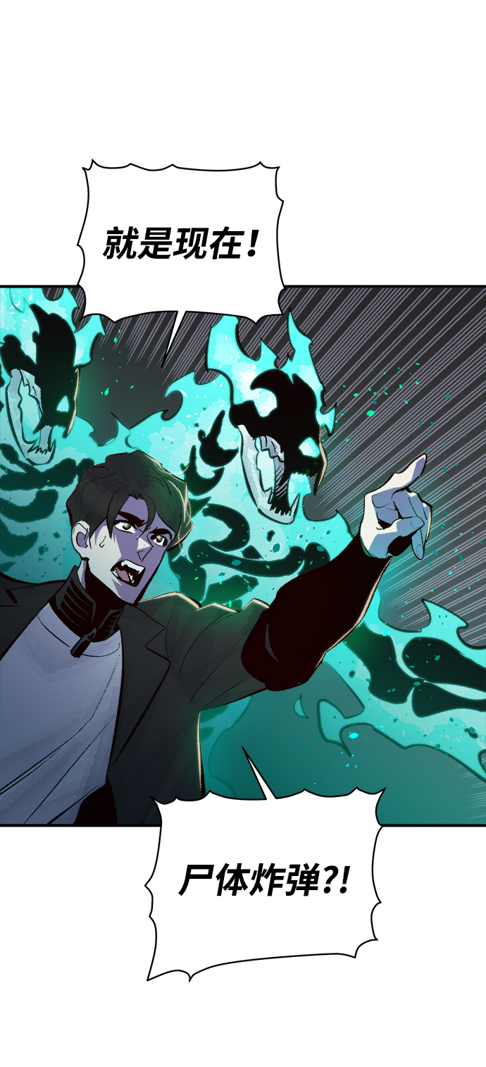 [第33话] 吸血鬼狩猎（4）65