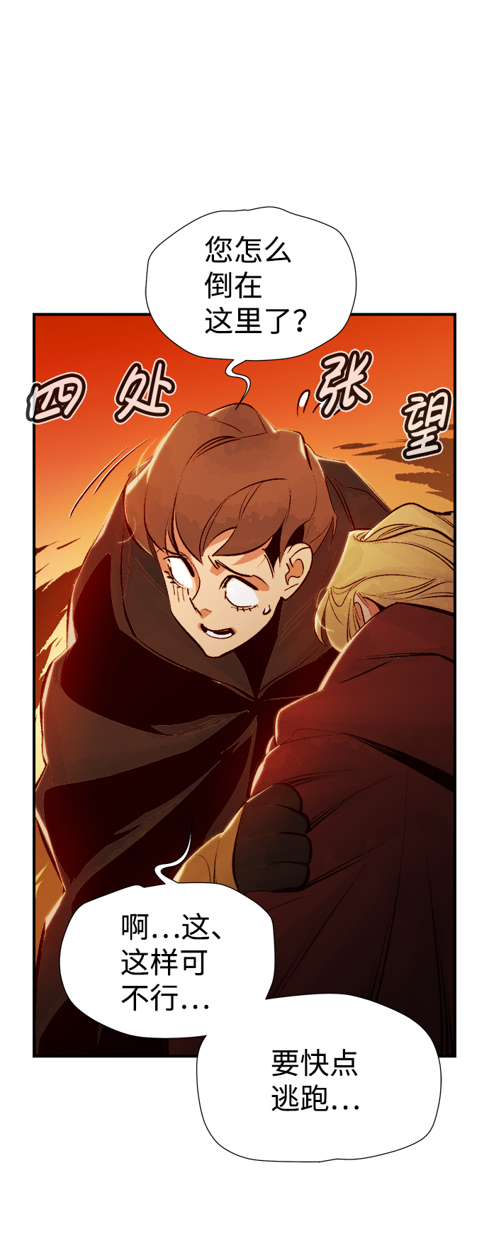 [第59话] 死灵法师，1次觉醒（2）83