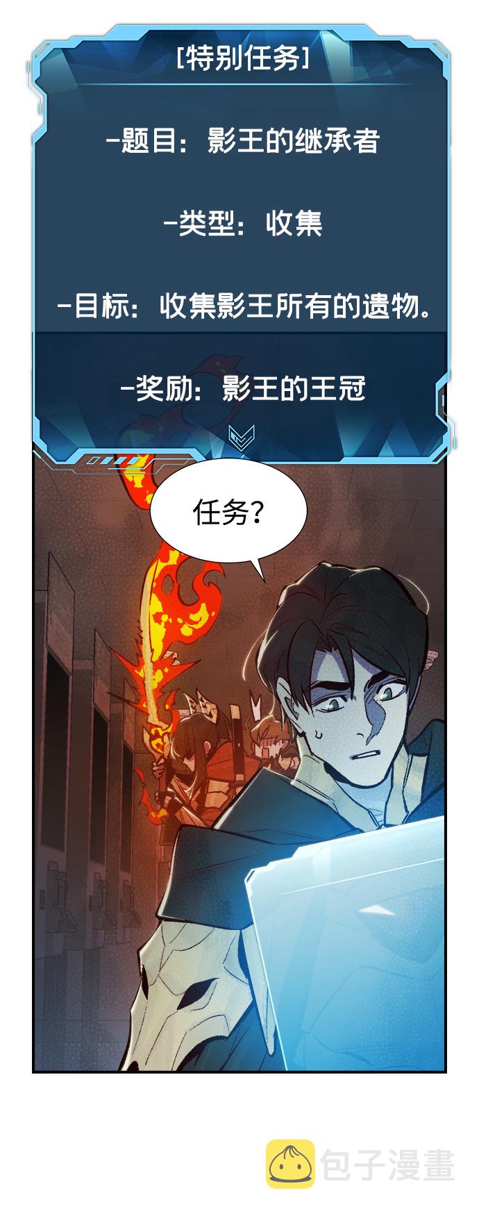 [第55话] D区击杀竞争（1）39