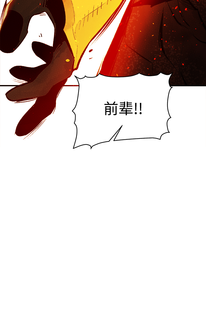 [第59话] 死灵法师，1次觉醒（2）97
