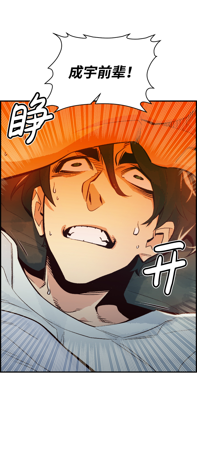 [第37话] 迟来的军人们（1）29