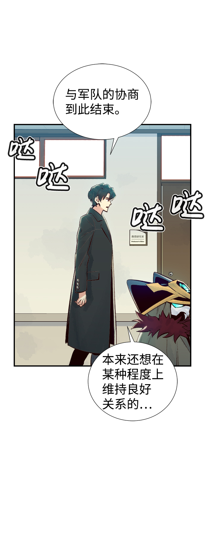 [第38话] 迟来的军人们（2）17
