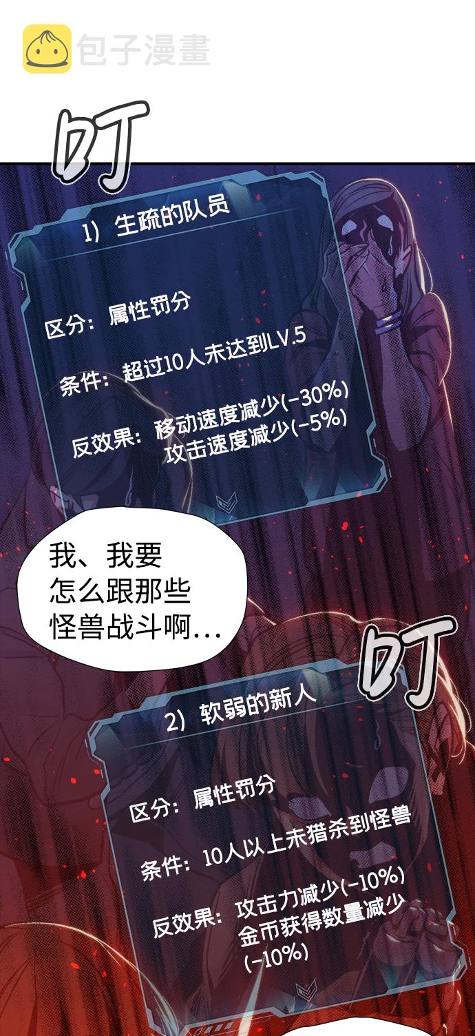 [第11话] 体育馆的半兽人族长（1）19