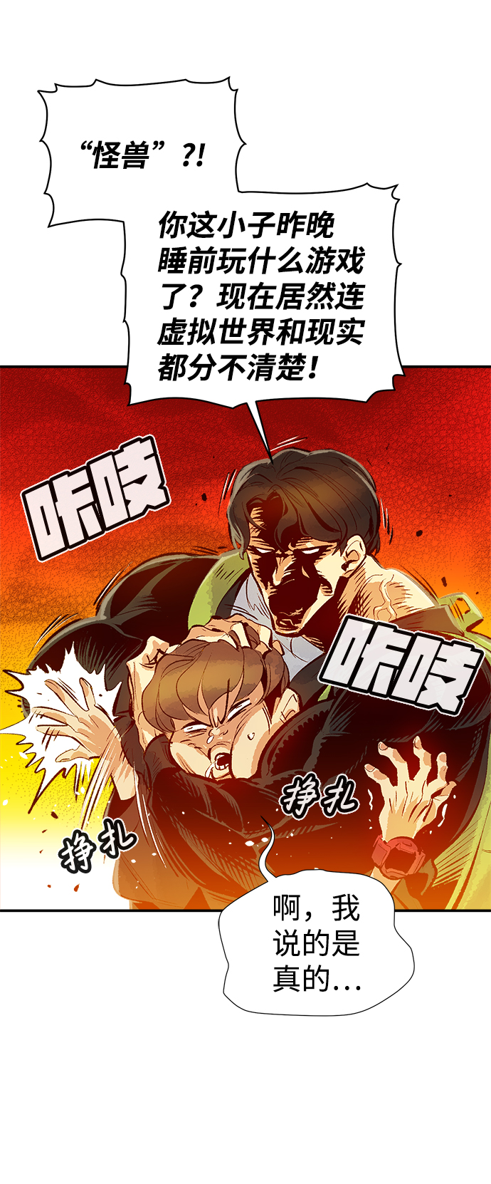 [第1话] 变成地狱的校园（1）26