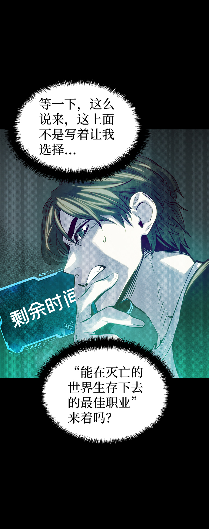[第1话] 变成地狱的校园（1）69