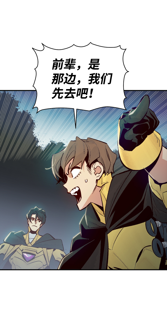 [第57话] D区击杀竞争（3）67