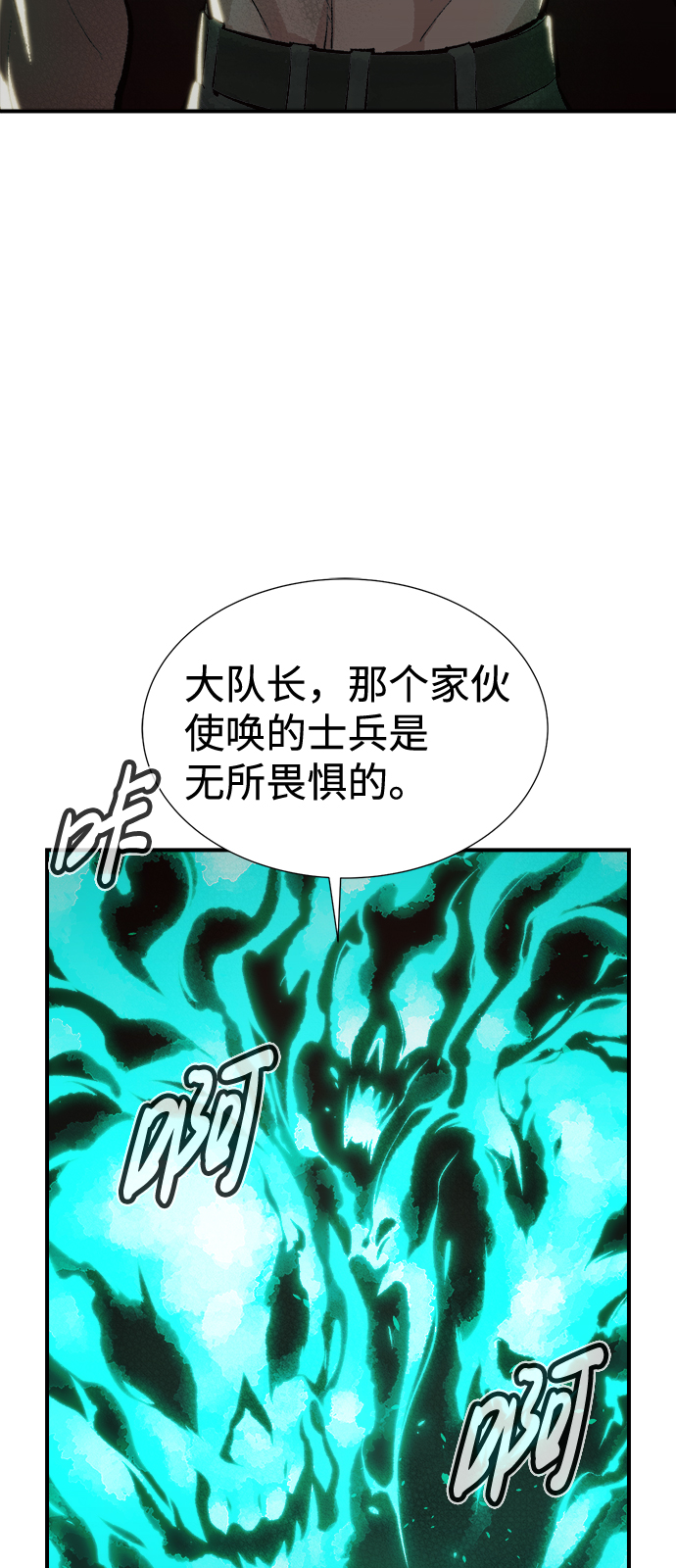 [第39话] 迟来的军人们（3）9