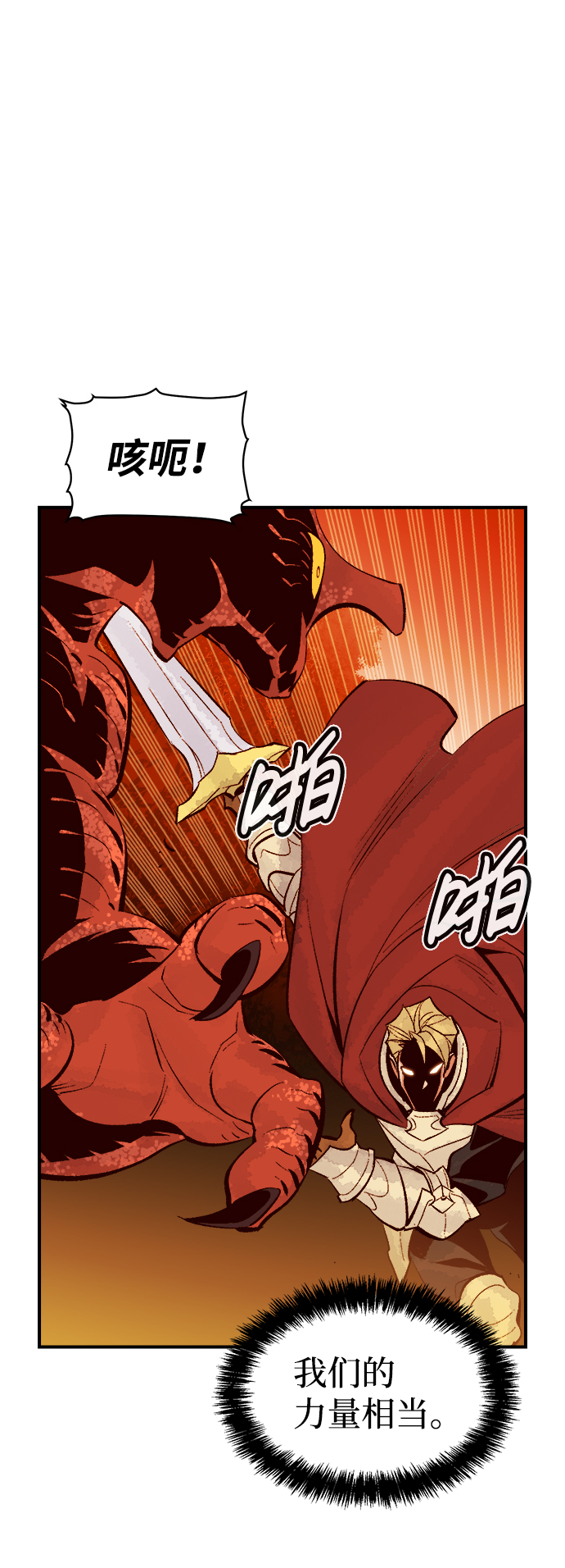 [第58话] 死灵法师，1次觉醒（1）69