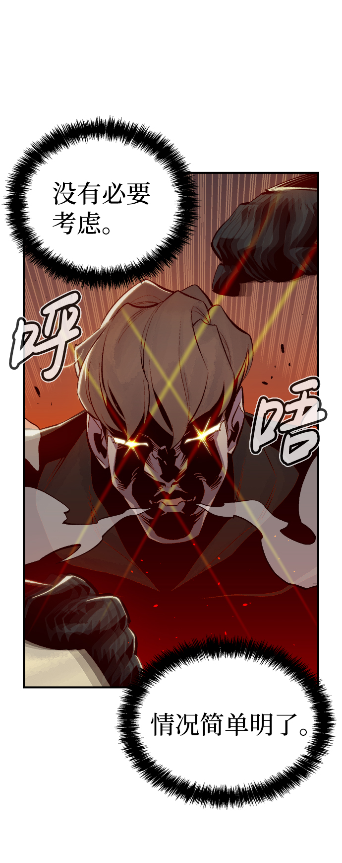 [第53话] W市蜘蛛洞穴（2）6