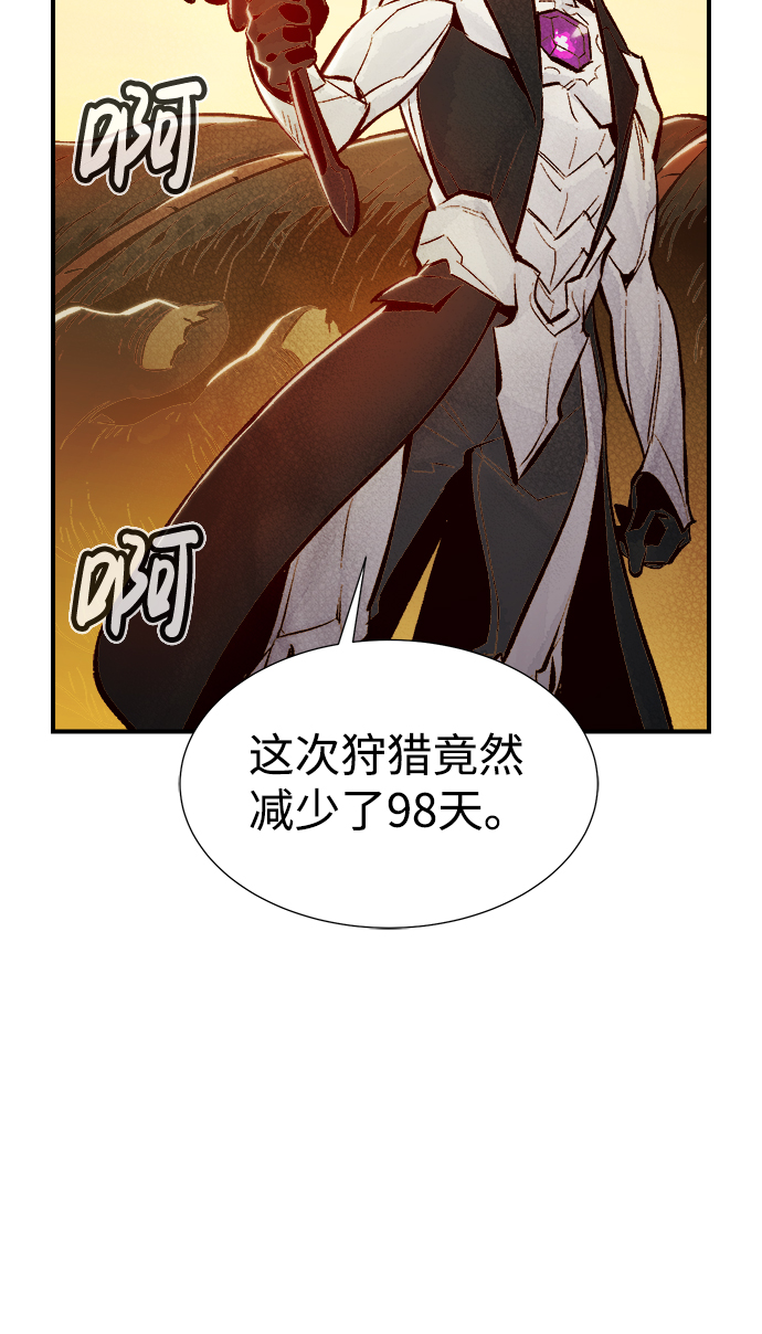 [第42话] 击杀跑道的BOSS（3）82