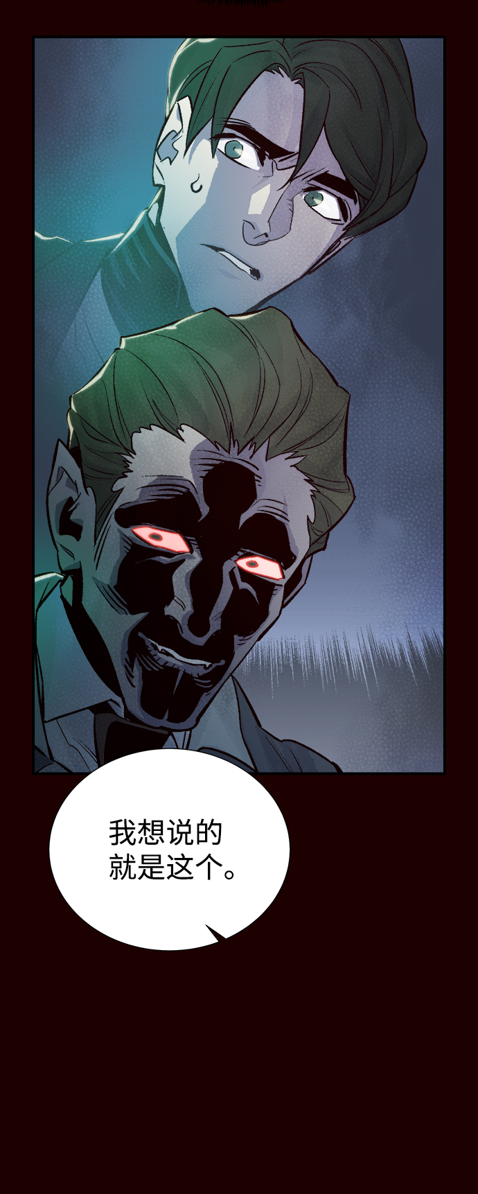 [第25话] 废弃工厂的买卖组织（3）68