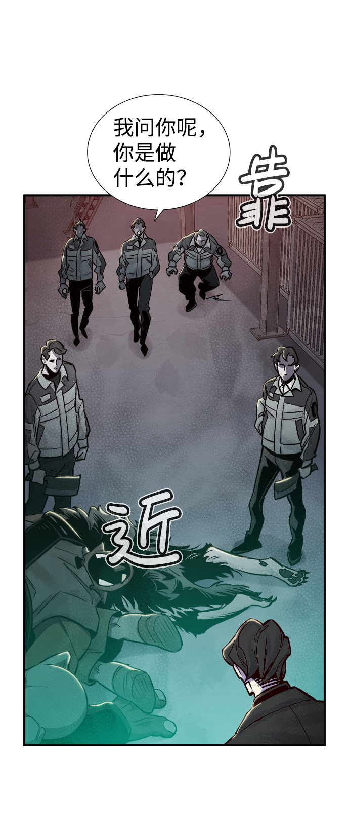 [第24话] 废弃工厂的买卖组织（2）37
