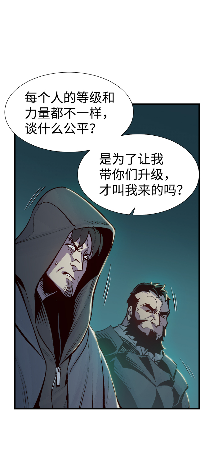 [第56话] D区击杀竞争（2）51