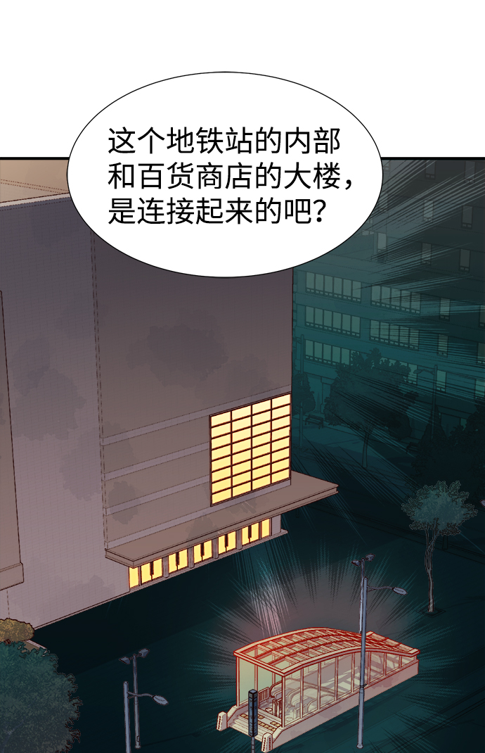 [第53话] W市蜘蛛洞穴（2）31