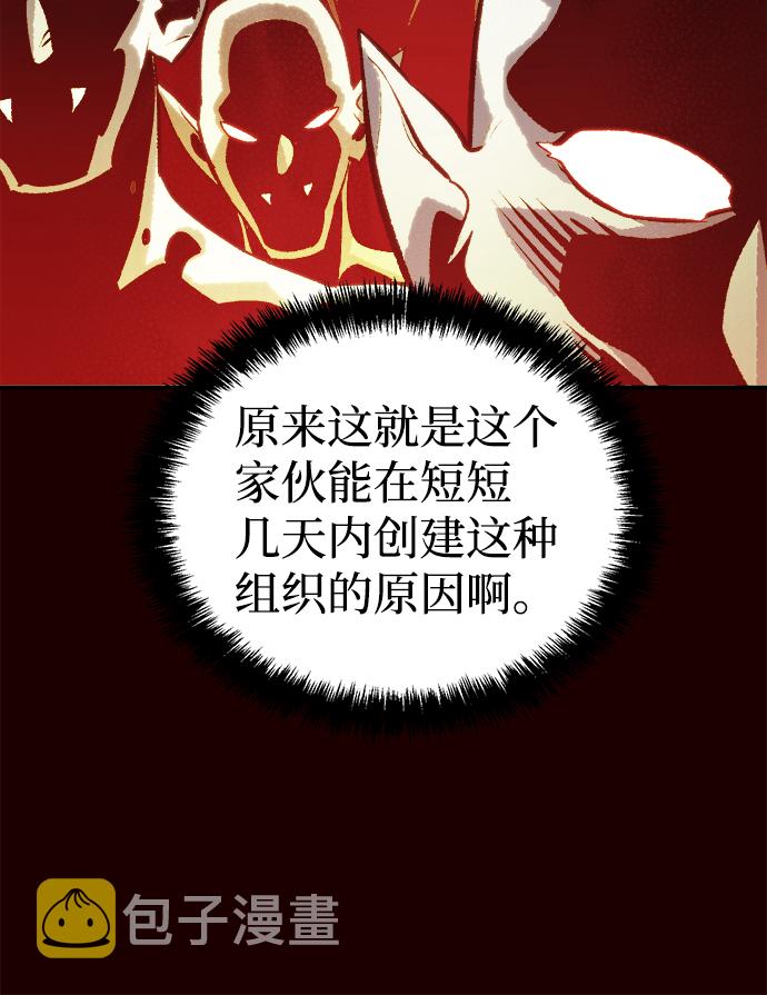 [第25话] 废弃工厂的买卖组织（3）87