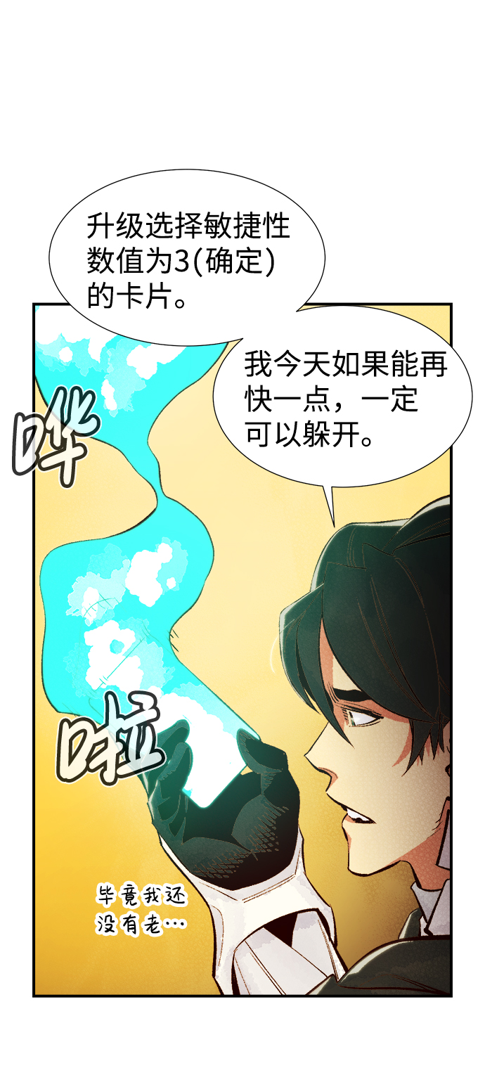 [第51话] 黄金地牢和契约书（2）28