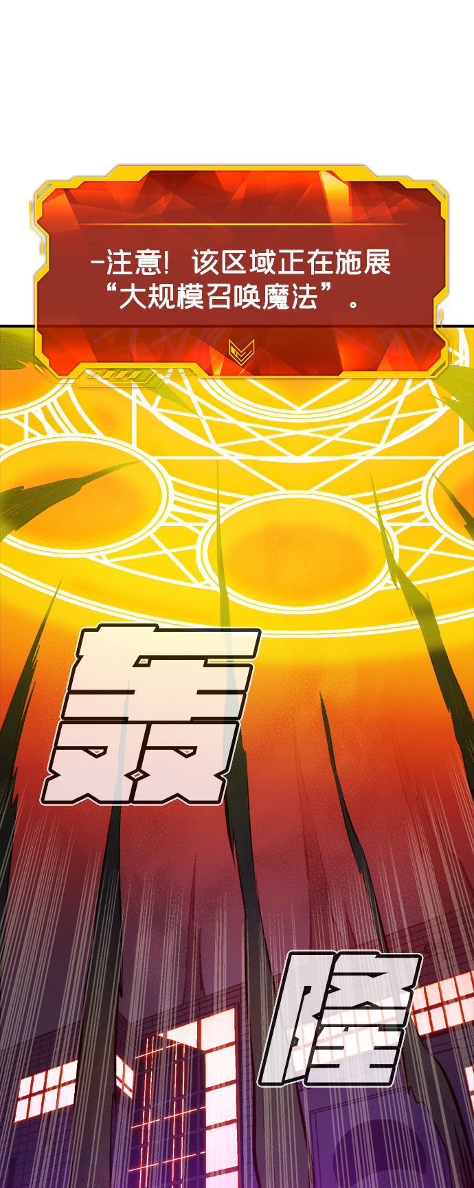 [第63话] 袭击浦岭区站（1）82
