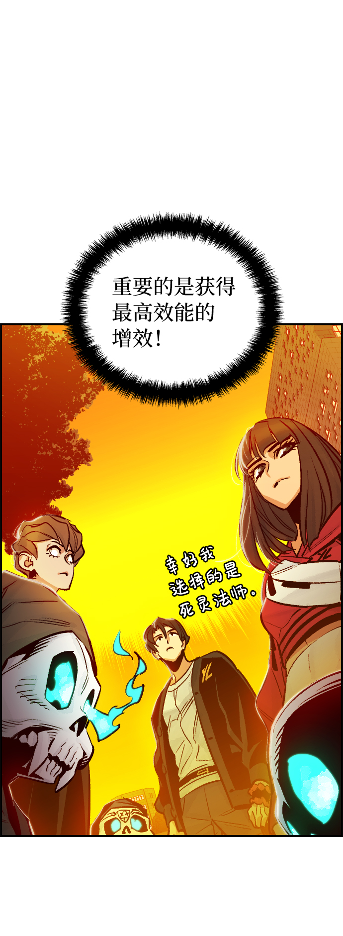 [第8话] 猎杀幸存者的半兽人部队（2）75