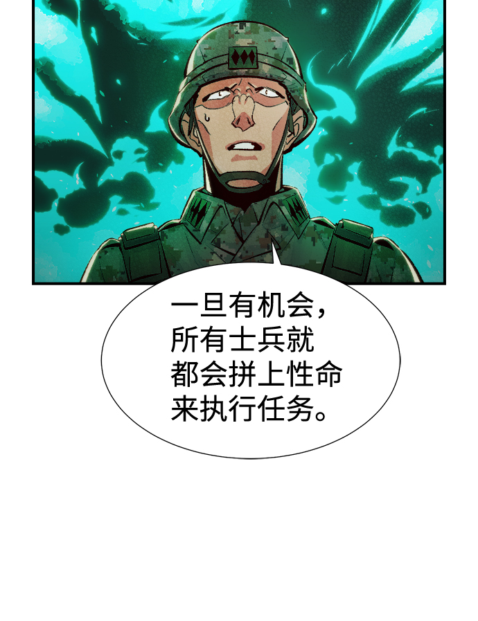 [第39话] 迟来的军人们（3）10