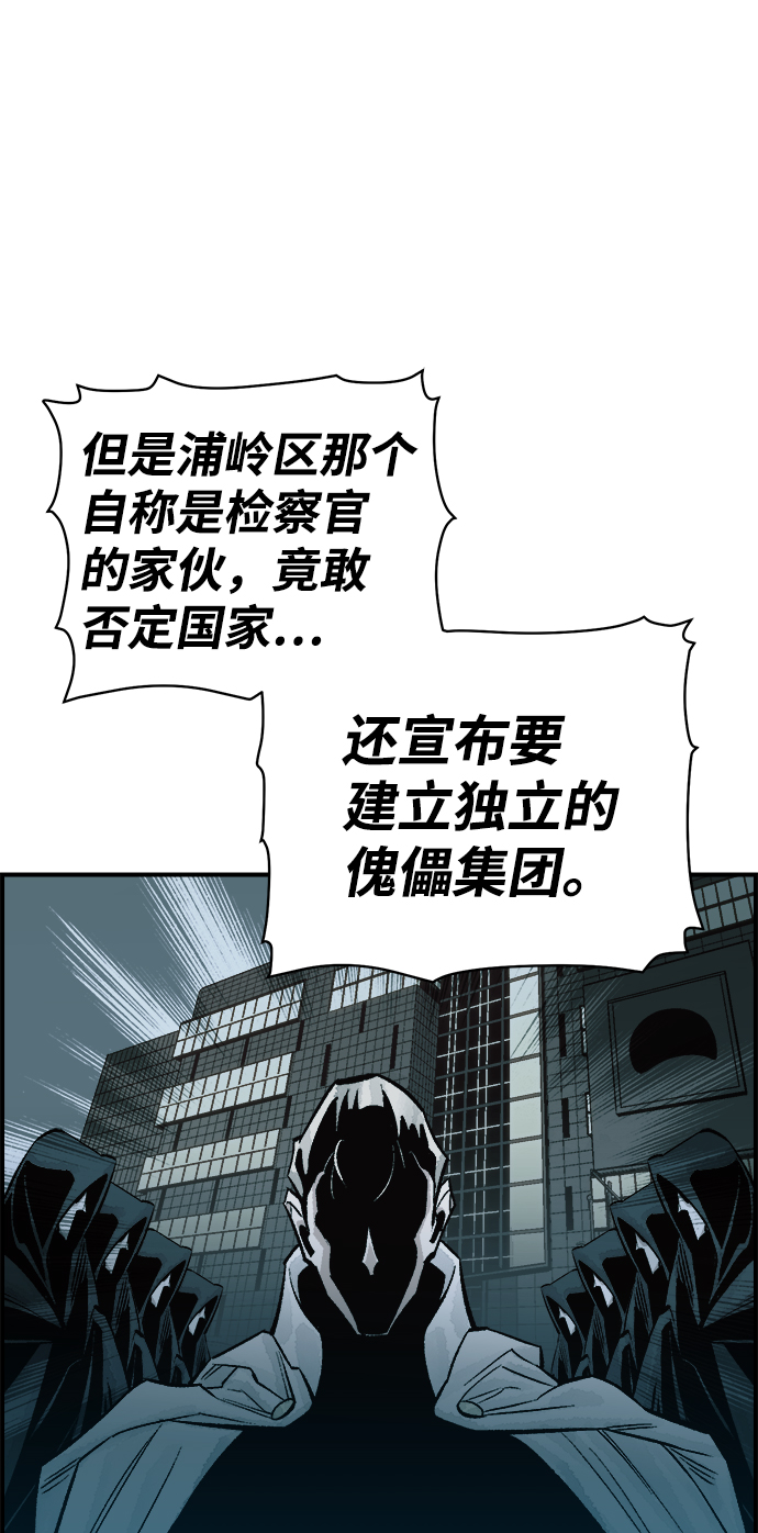[第37话] 迟来的军人们（1）59