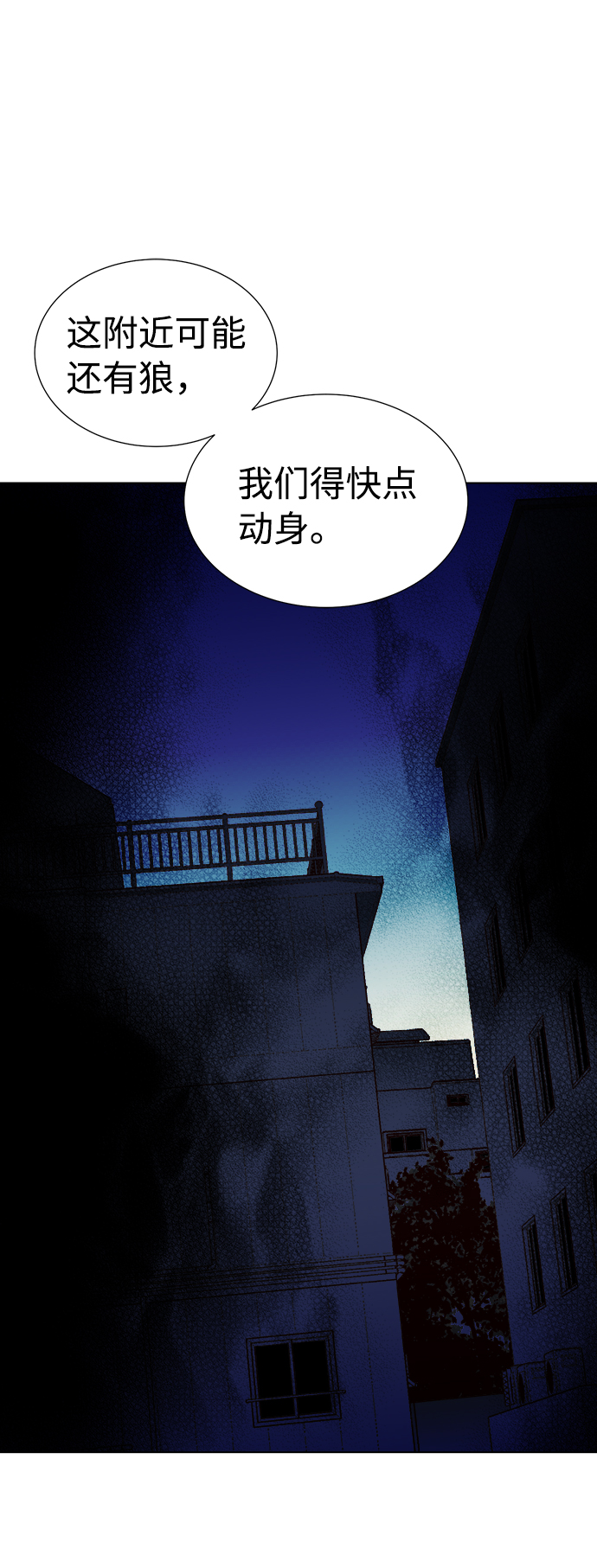 [第19话] W市F区的安全区域 (2)44
