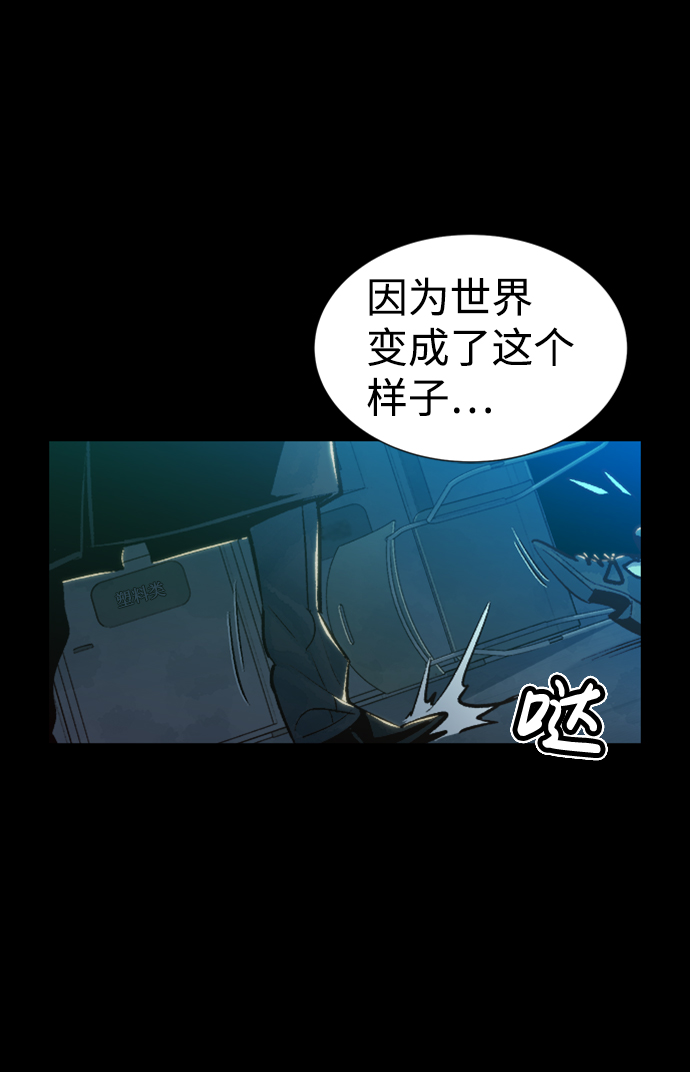 [第15话] 校外，通往地狱…（3）79