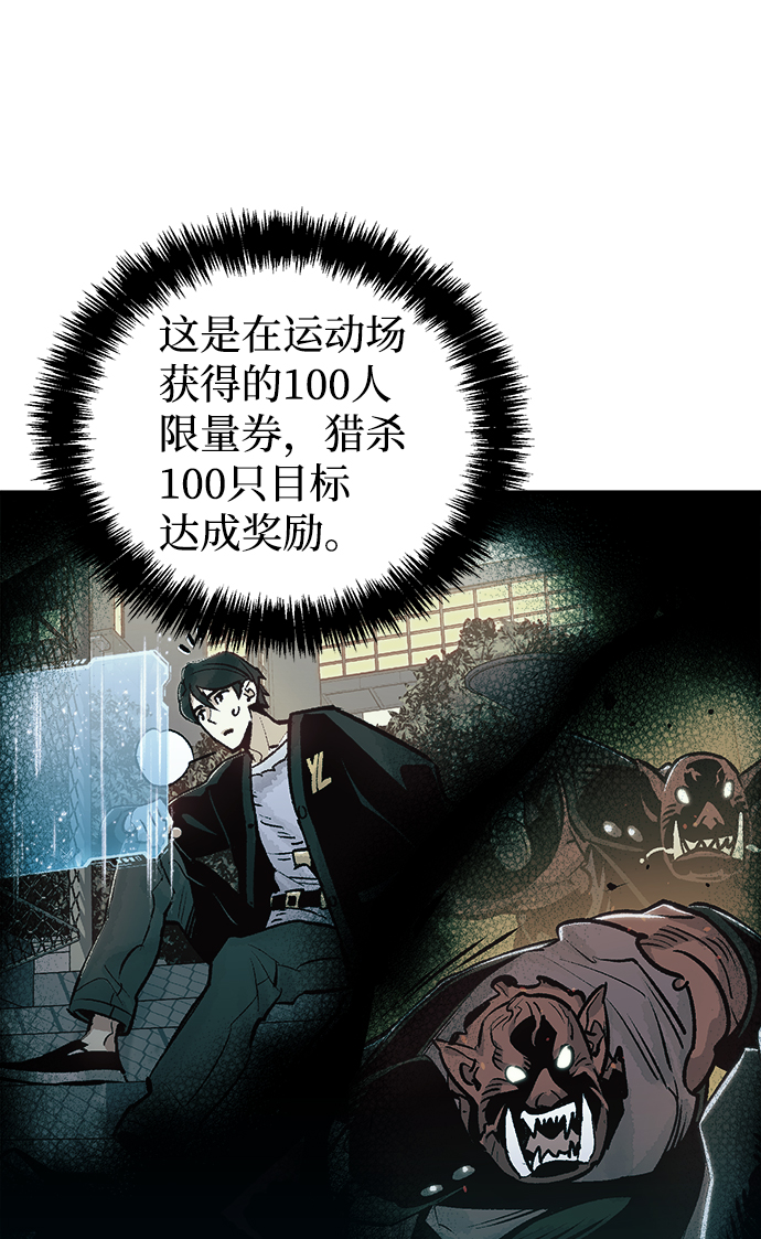 [第23话] 废弃工厂的买卖组织（1）24