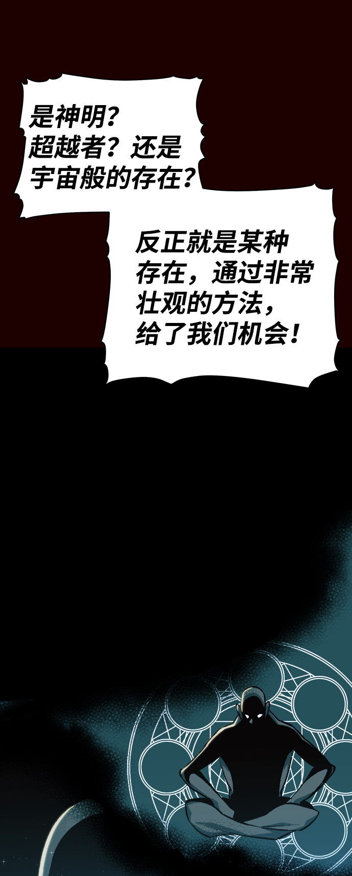 [第25话] 废弃工厂的买卖组织（3）76