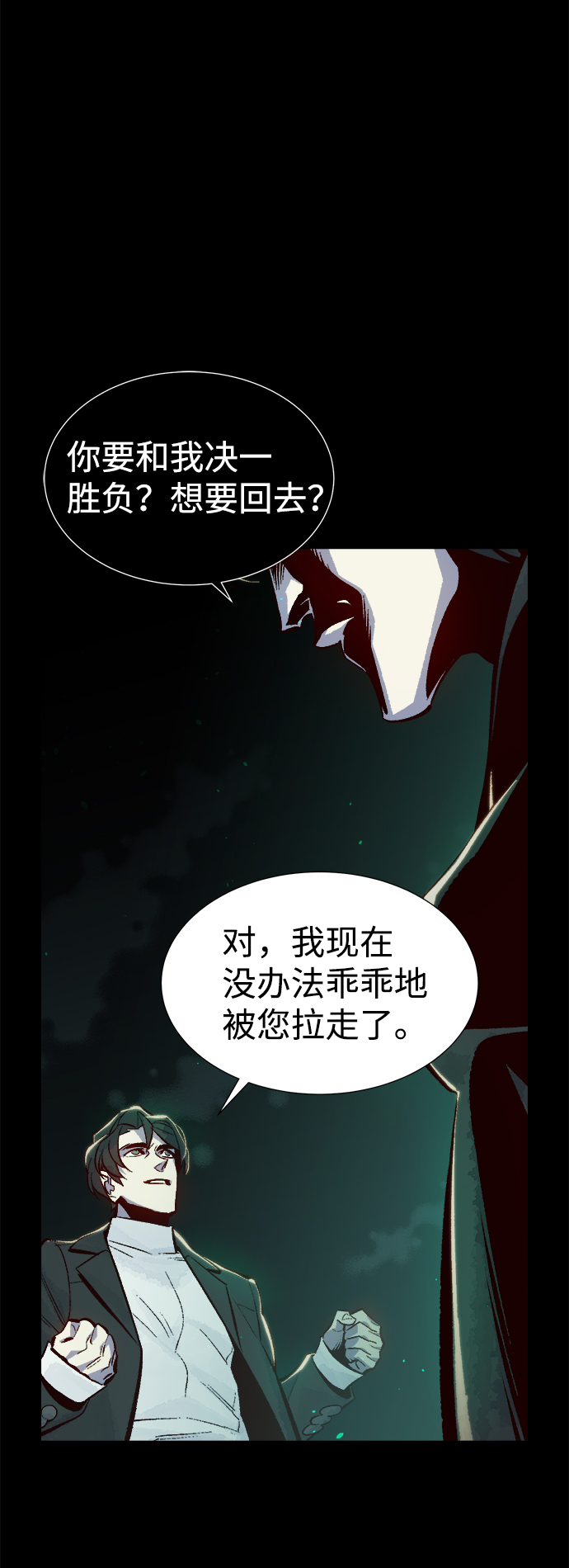 [第61话] 死灵法师，1次觉醒（4）38