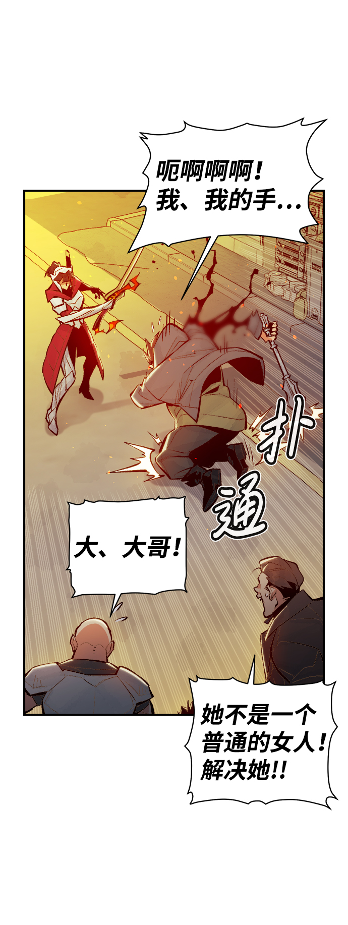 [第46话] 改变的世界，改变的人们（3）34