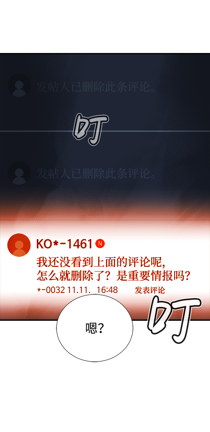 [第14话] 校外，通往地狱…（2）88