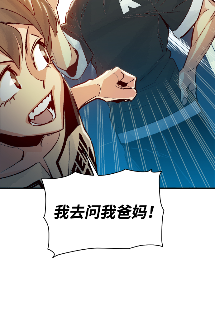 [第18话] W市F区的安全区域 (1)72