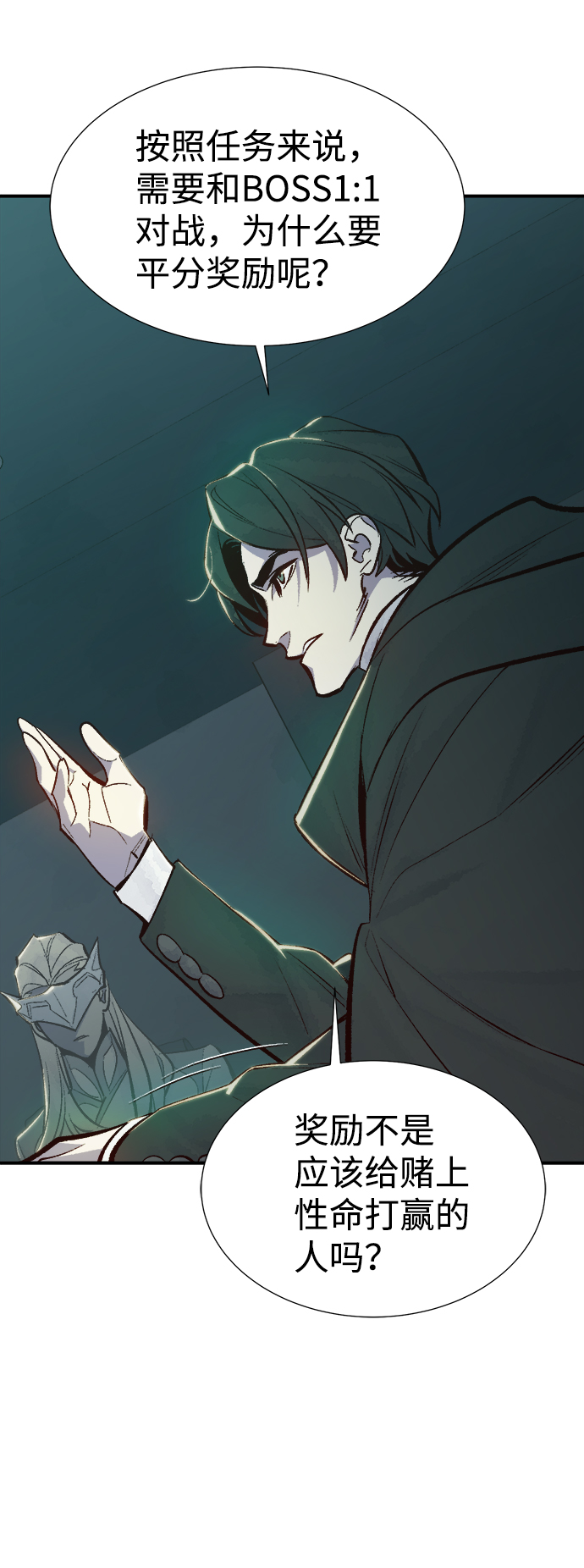 [第56话] D区击杀竞争（2）44