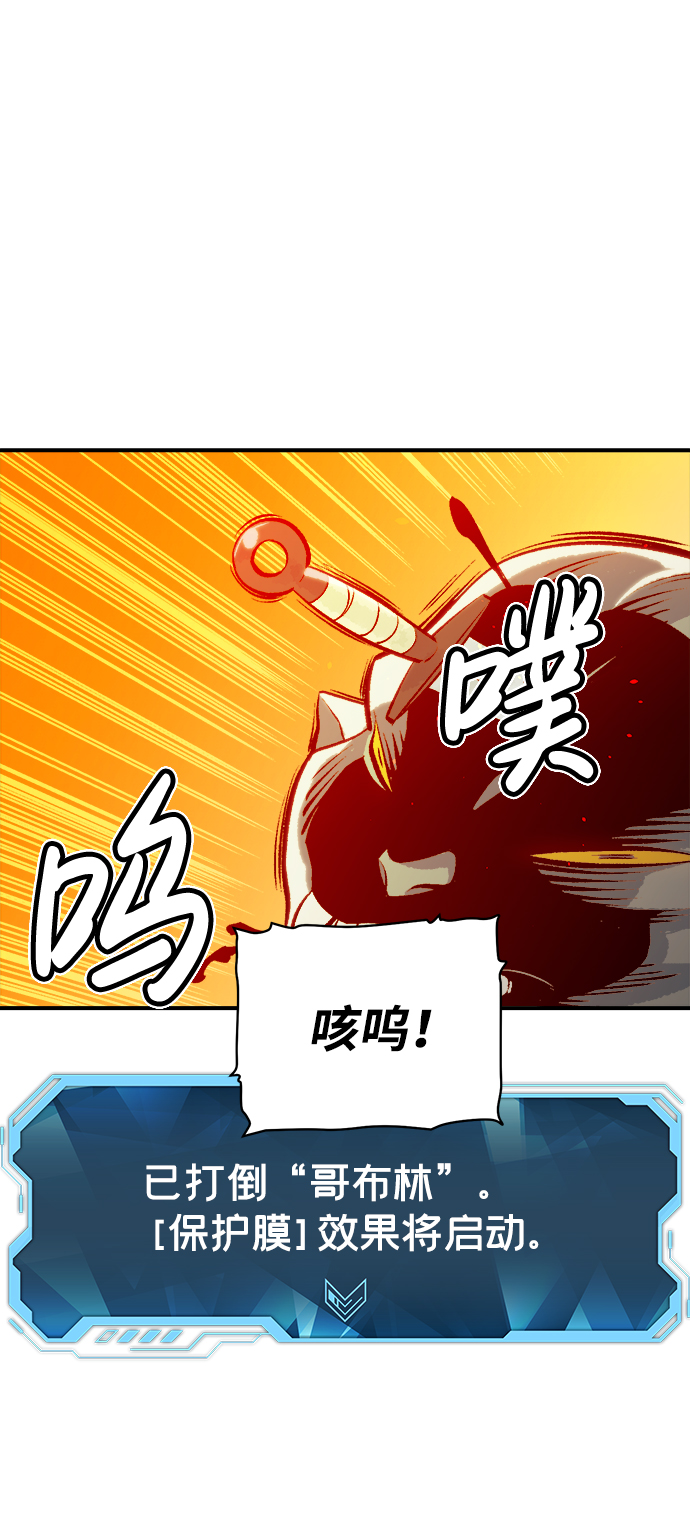 [第42话] 击杀跑道的BOSS（3）42