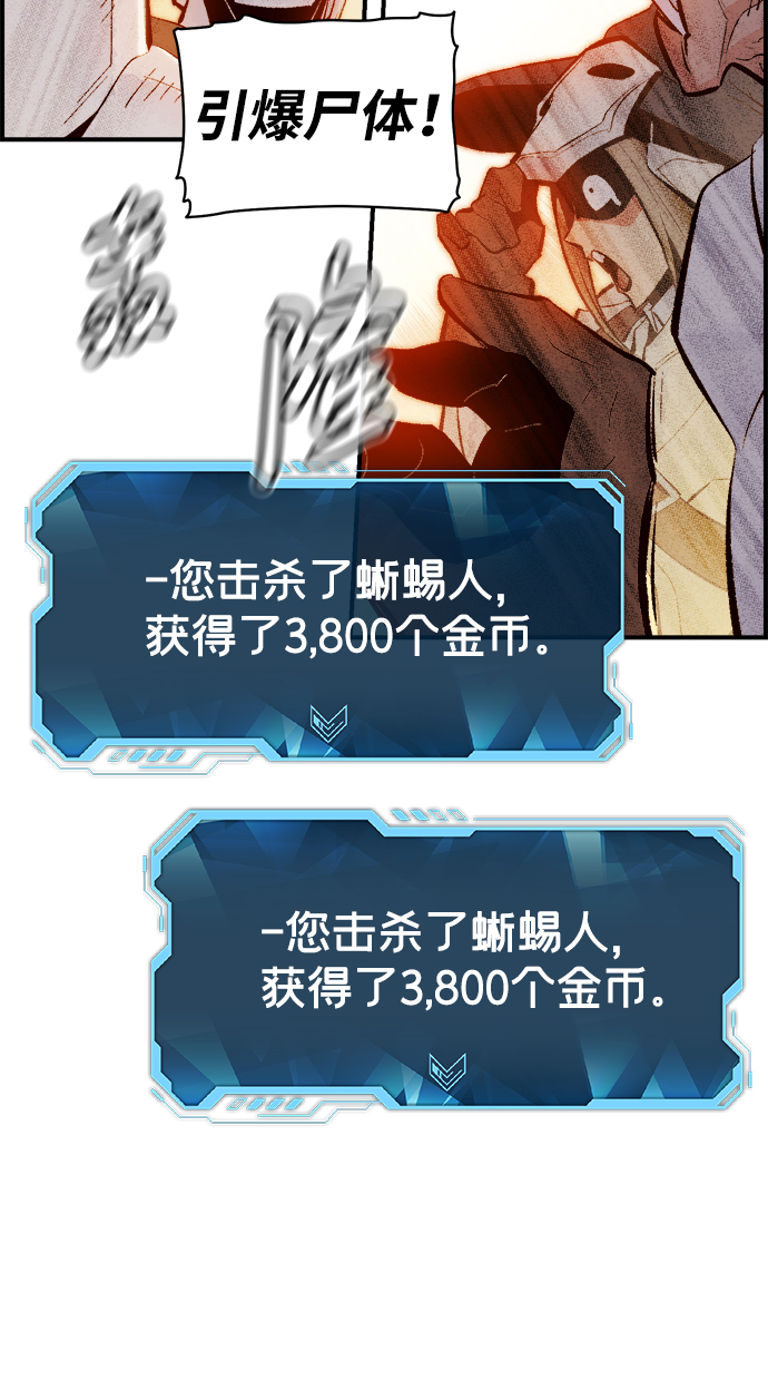 [第57话] D区击杀竞争（3）38