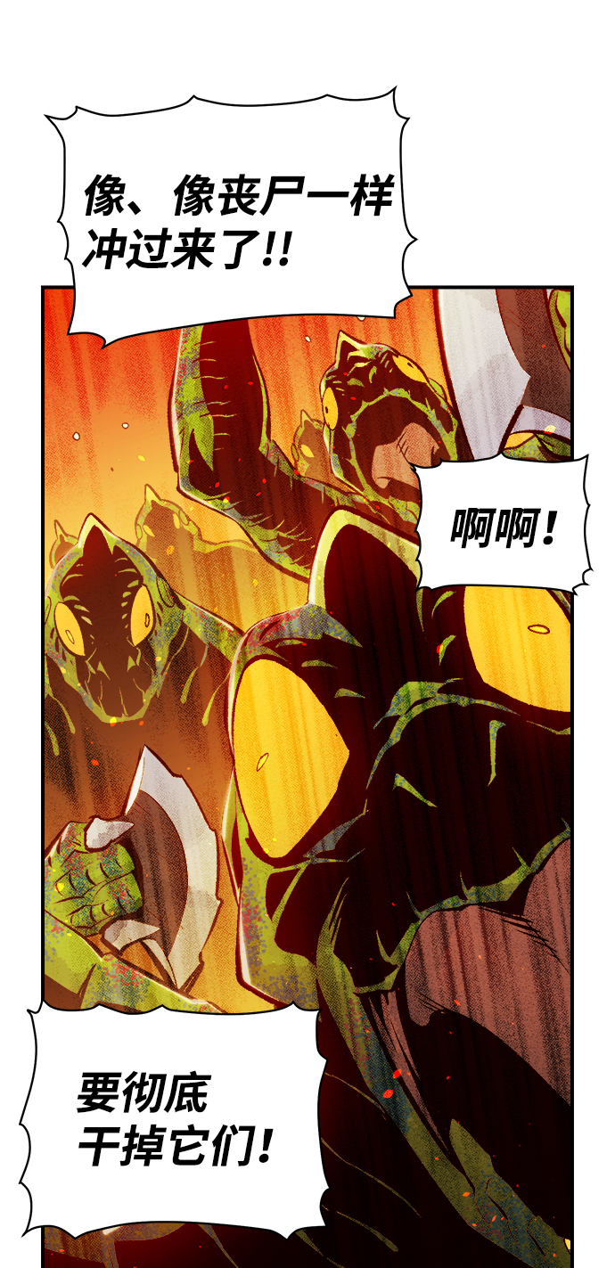 [第59话] 死灵法师，1次觉醒（2）58