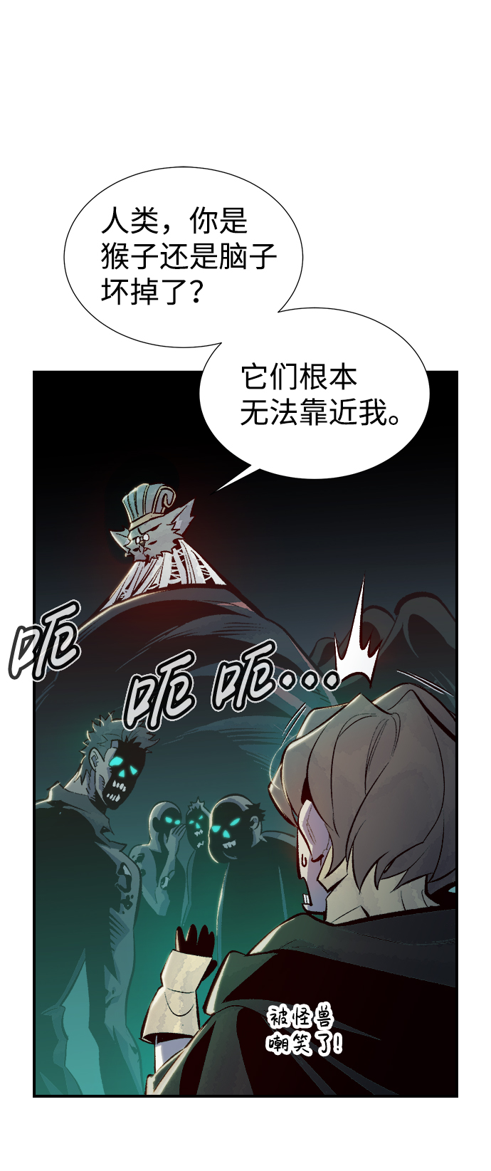 [第54话] W市蜘蛛洞穴（3）66