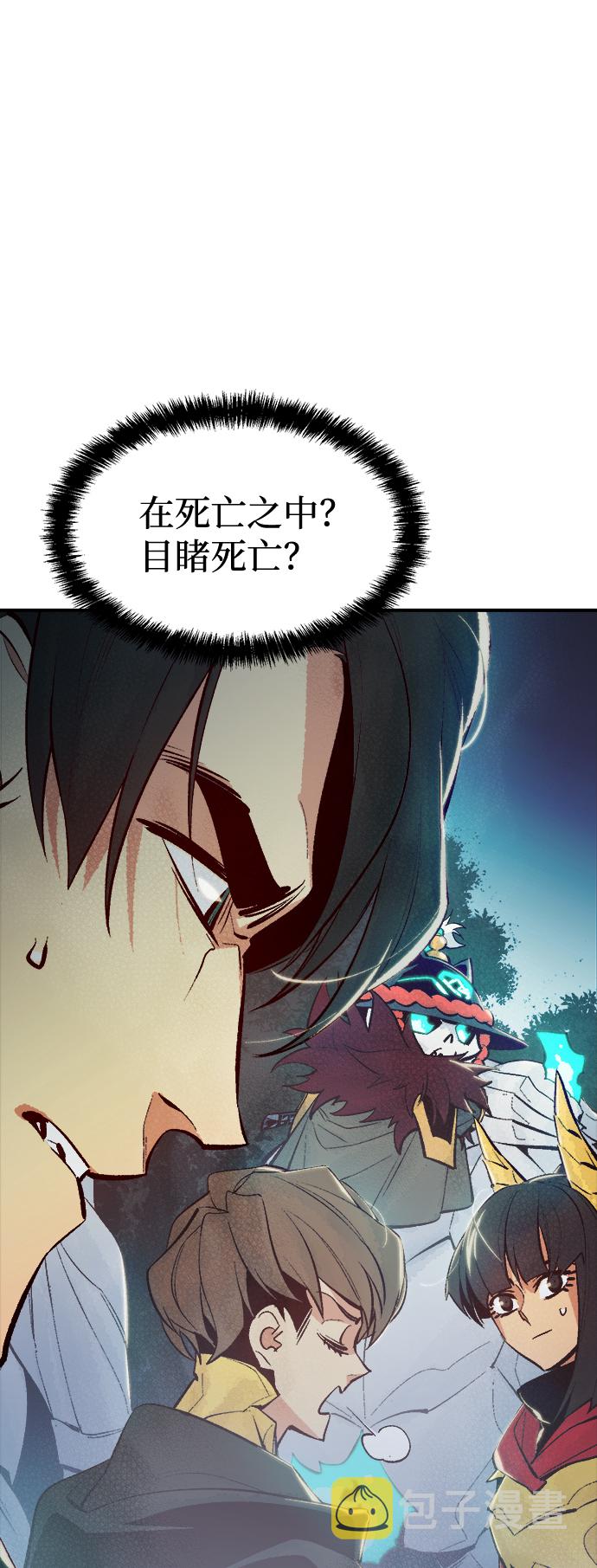 [第58话] 死灵法师，1次觉醒（1）16