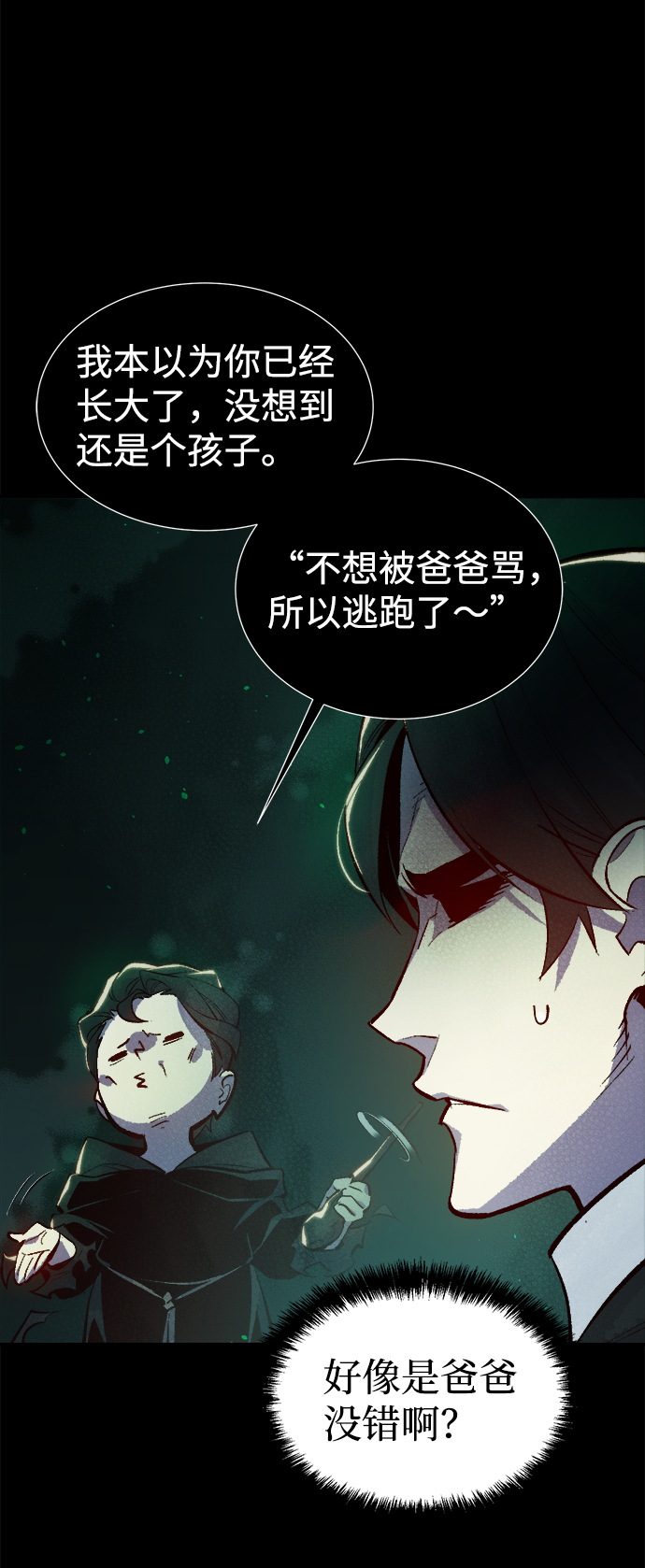 [第61话] 死灵法师，1次觉醒（4）17
