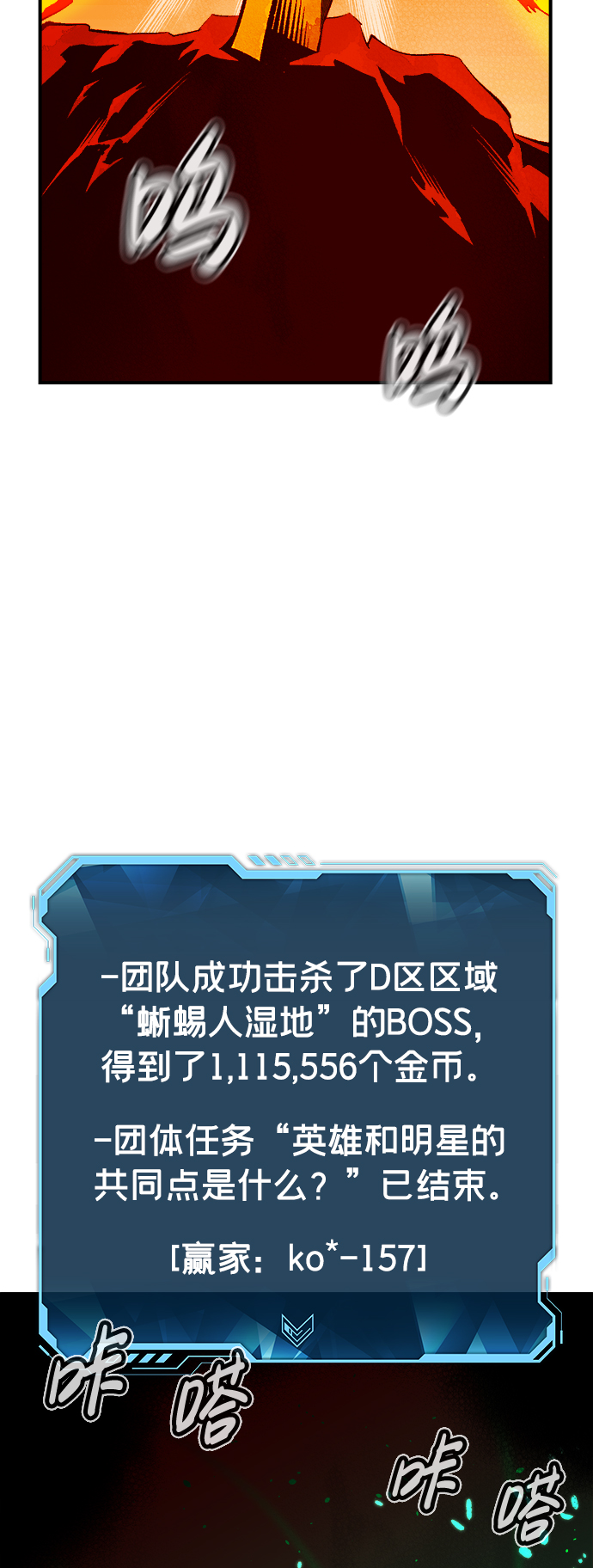 [第62话] 死灵法师，1次觉醒（5）39