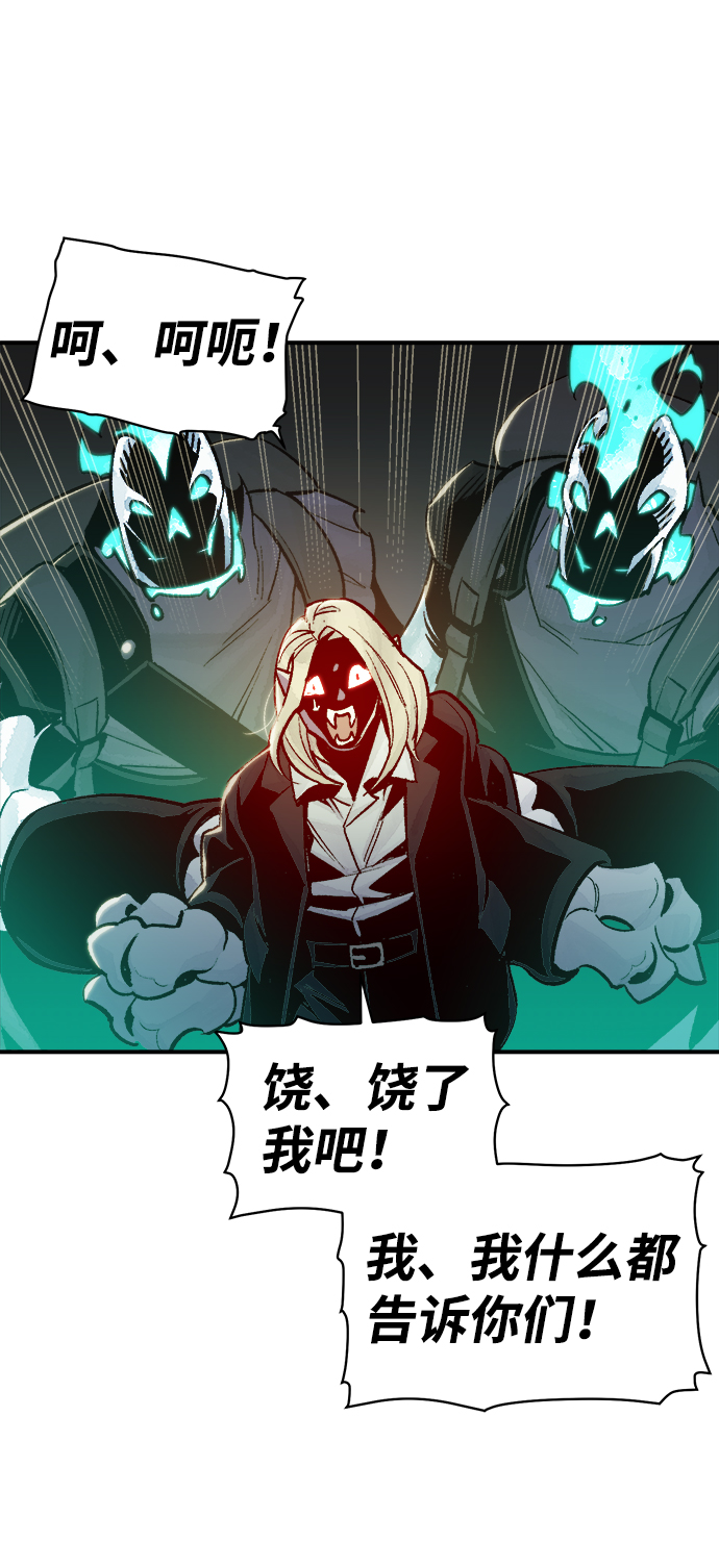 [第24话] 废弃工厂的买卖组织（2）7