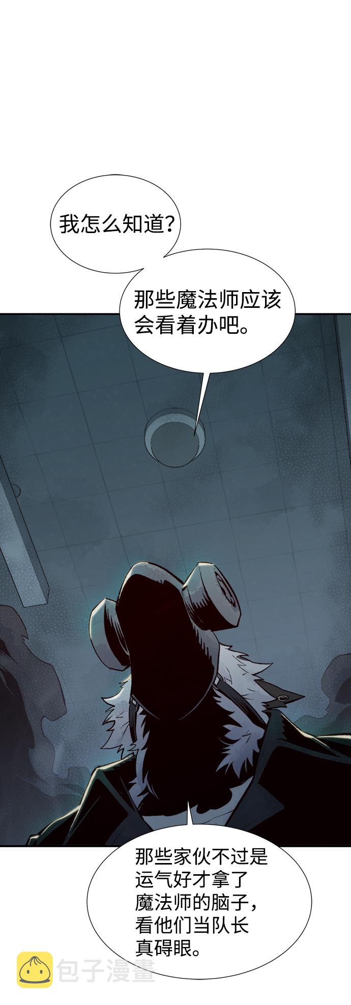 [第63话] 袭击浦岭区站（1）7