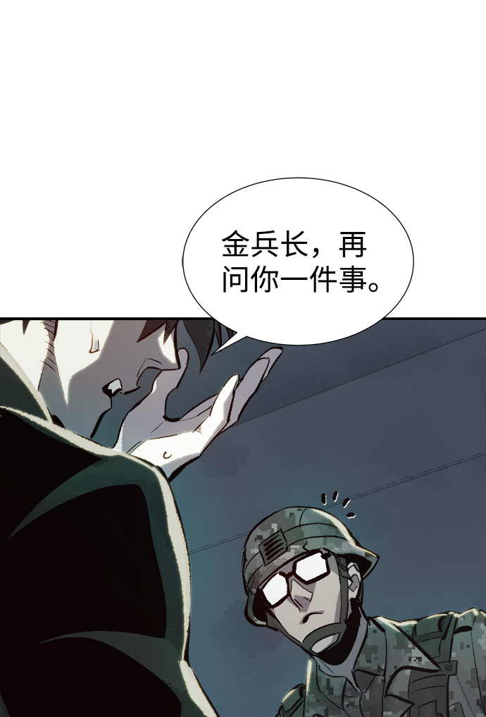 [第38话] 迟来的军人们（2）71